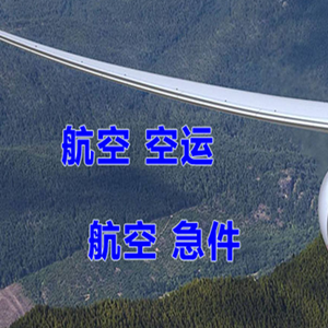 黄山屯溪机场邮寄快递-选东方航空和上海航空
